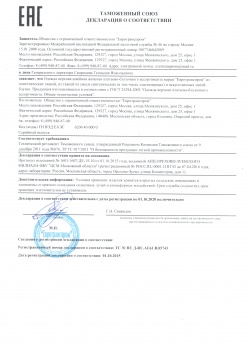 Декларация о соответствии одежды швейной верхней ТС № RU Д-RU.AE61.B.05743 от 01.10.2015