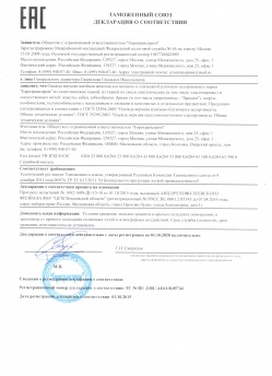 Декларация о соответствии одежды швейной верхней ТС № RU Д-RU.AE61.B.05744 от 01.10.2015